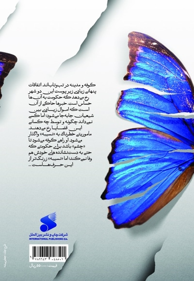 من خواب دیده ام